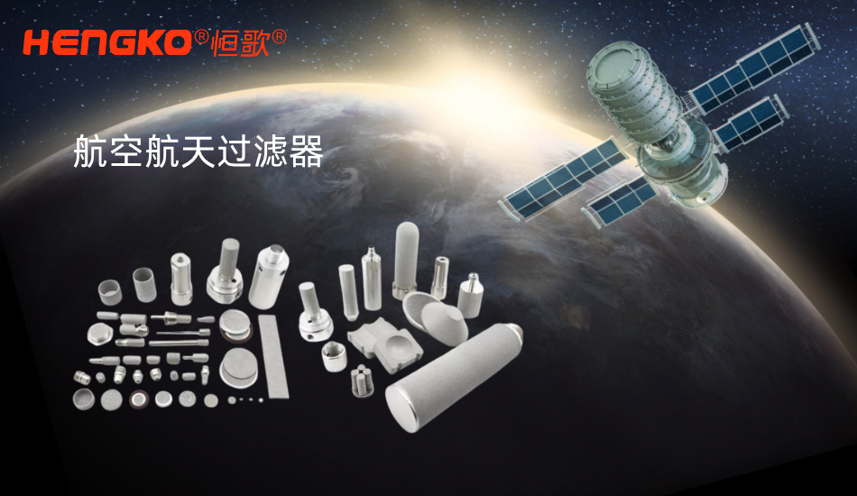 燒結(jié)過(guò)濾器 (2)