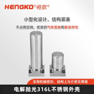 氣體過濾IGS面板專用過濾器_半導(dǎo)體潔凈高純氣體過濾器 兼容多種密封