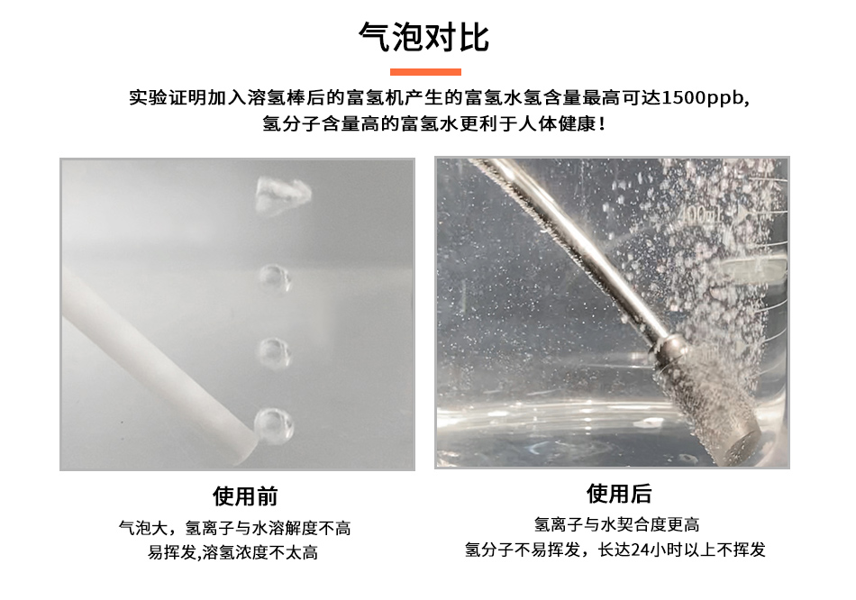 電解氫擴(kuò)散棒