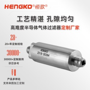 在線式專用氣體過濾器|半導體超純大流量氣體過濾器