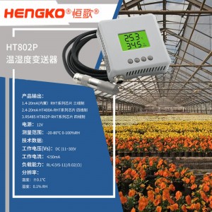 恒歌養(yǎng)殖追溯監(jiān)控溫濕度物聯(lián)網(wǎng)系統(tǒng),溫室大棚溫濕度監(jiān)測智慧農(nóng)業(yè)解決方案