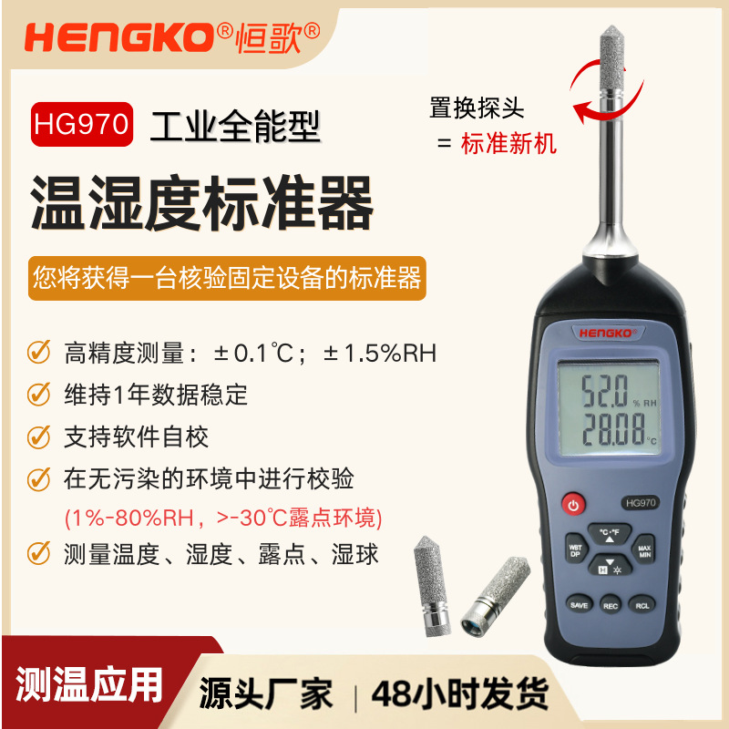 HG970可拆換式手持露點(diǎn)儀_智能露點(diǎn)儀現(xiàn)場校驗(yàn)_便攜式露點(diǎn)測量儀廠 Featured Image