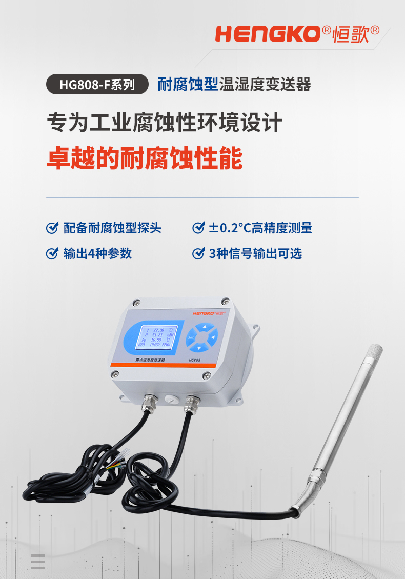 HG808-F-ok定-愛采購_01